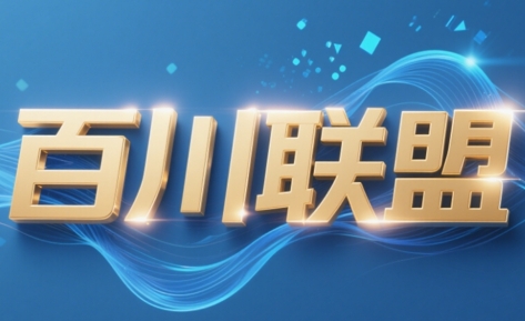 百川联盟·半无人直播(更新5月)-ai轻创