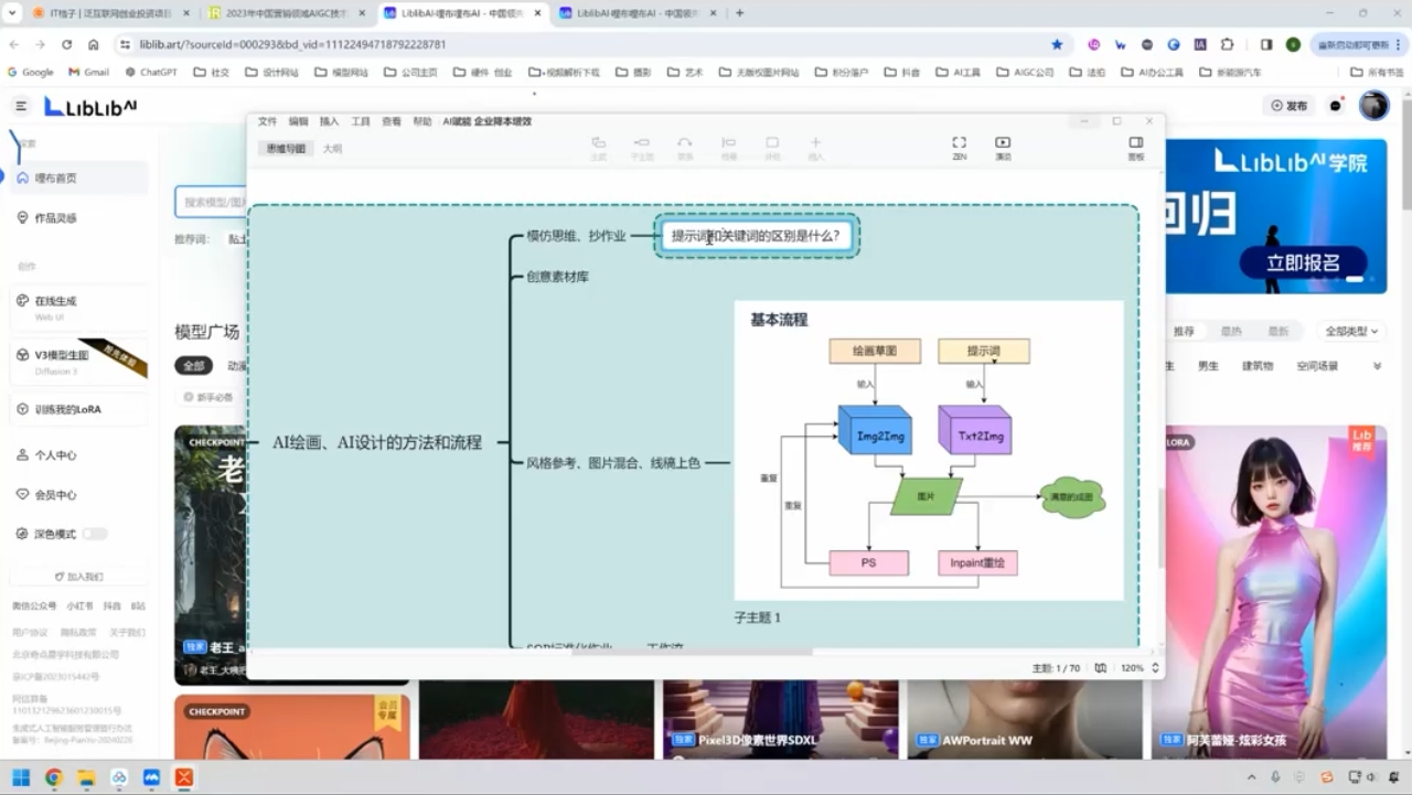 郑十兄·AI实操训练营二期-ai轻创