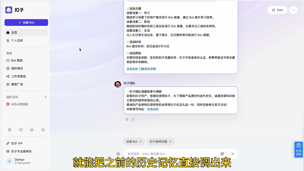 姜戈AI·零基学习智能办公场景实战-ai轻创