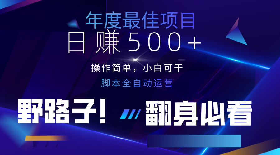 云机全自动答题日赚500+，轻松实现睡后收益，操作简单，2025最新野路子，翻身必看-ai轻创
