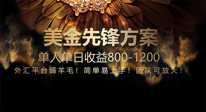 免费技术！小众赛道！一年布局抵三年努力，每日800+-ai轻创
