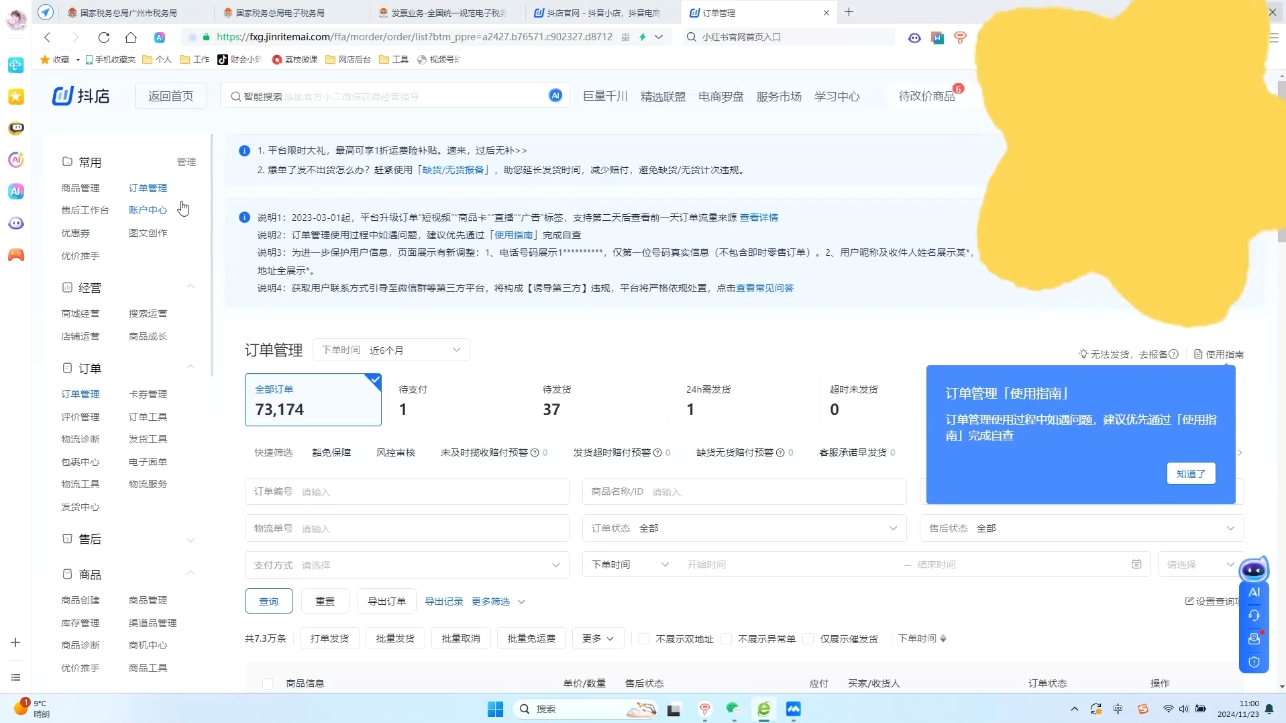 抖音小店对账全攻略：轻松掌握电商财务管理-ai轻创