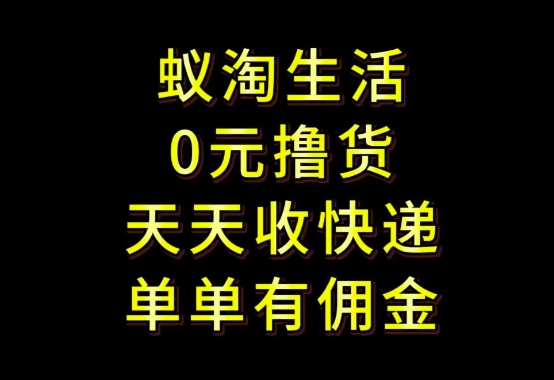 拼夕夕搬砖+快递回收，低门槛人人可做，实测月入1500+团队收益无上限【揭秘】-ai轻创