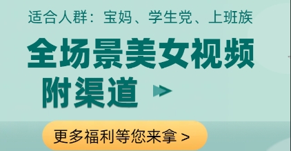 全场景美女视频制作，附渠道，当天变现【揭秘】-ai轻创
