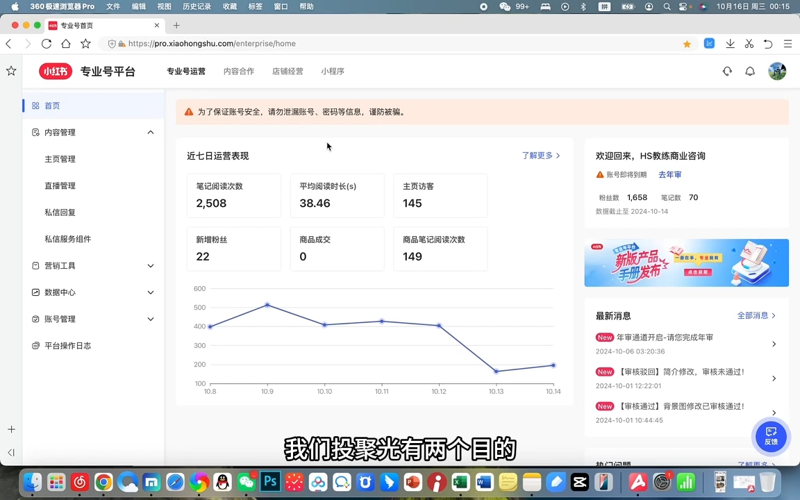 红薯老师·小红书聚光投放底层逻辑课-ai轻创