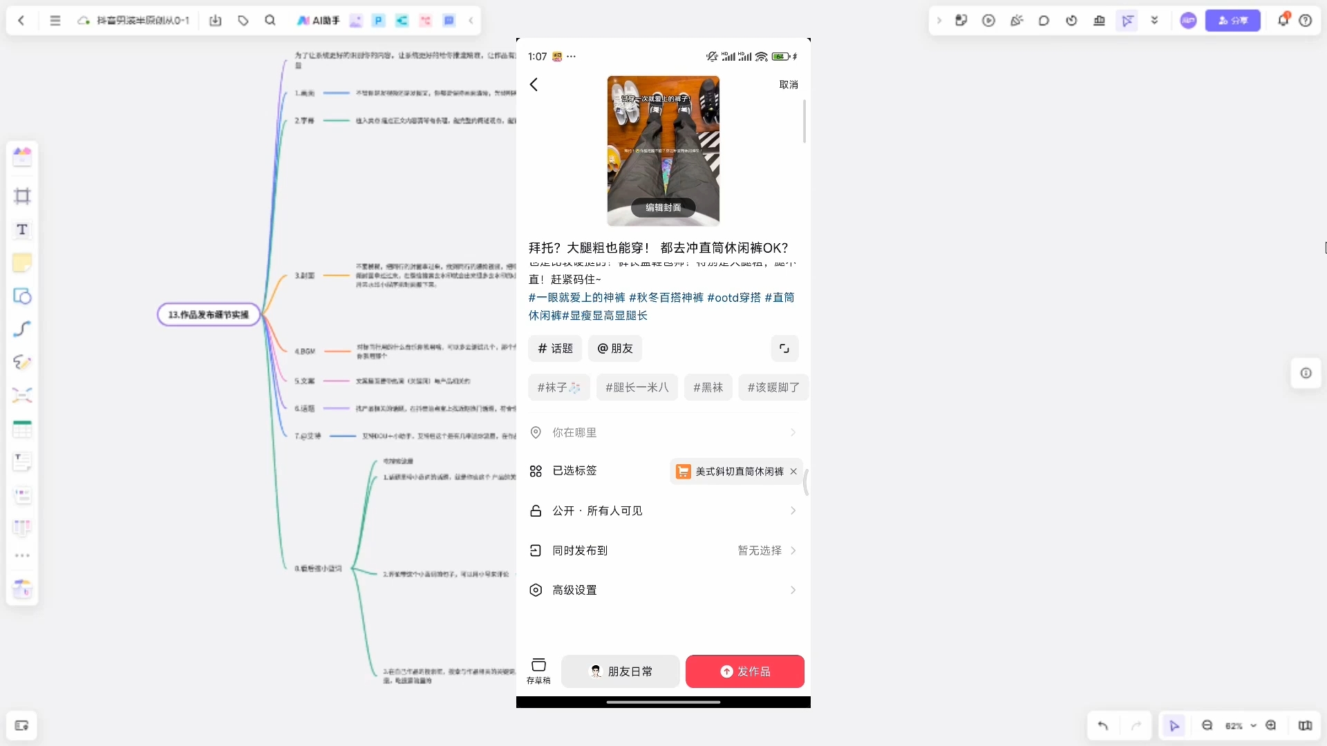 阿菲老师·抖音短视频男装原创带货从0-1-ai轻创