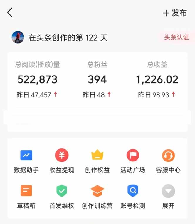 图片[2]-头条号托管躺赚项目，长期稳定，可做五年，每天十分钟，收益几百块-ai轻创