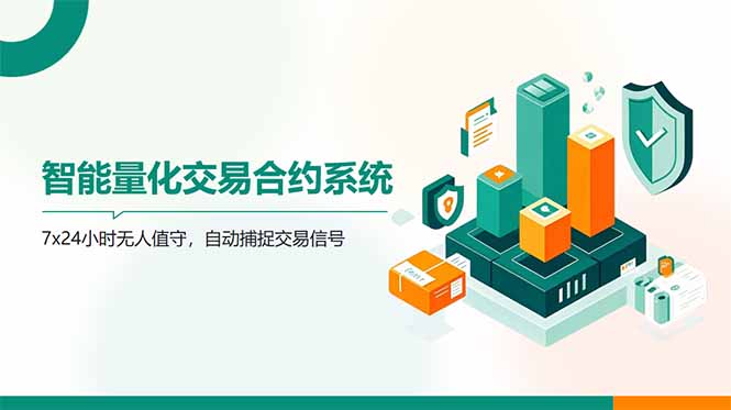 AI量化全自动挂机撸金-ai轻创
