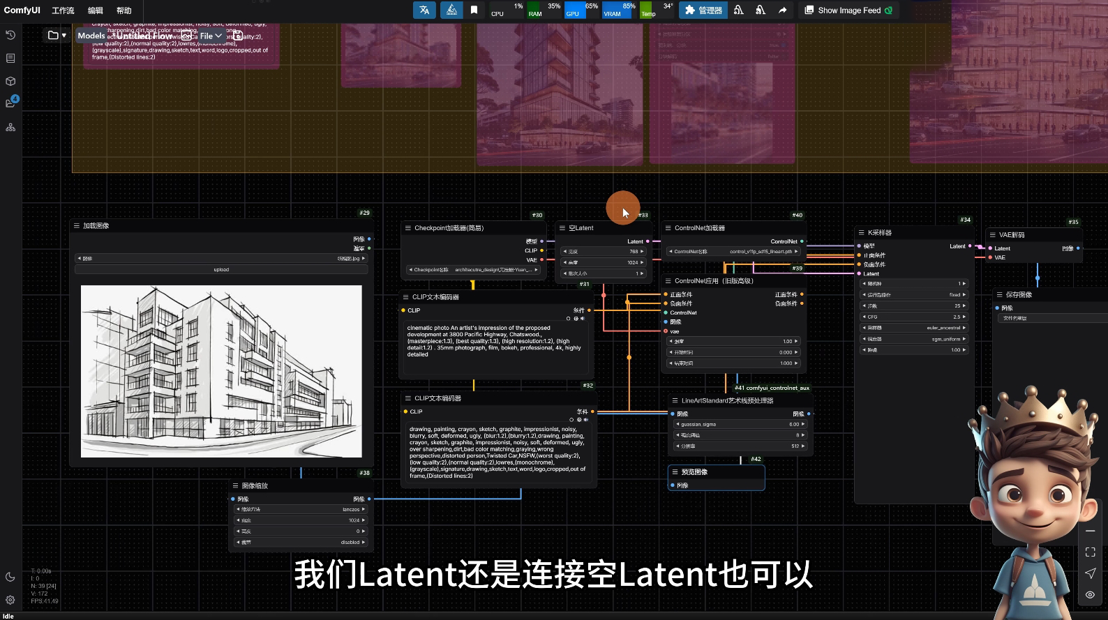AI小王子·ComfyUI AI系统课【共1.7TB】-ai轻创