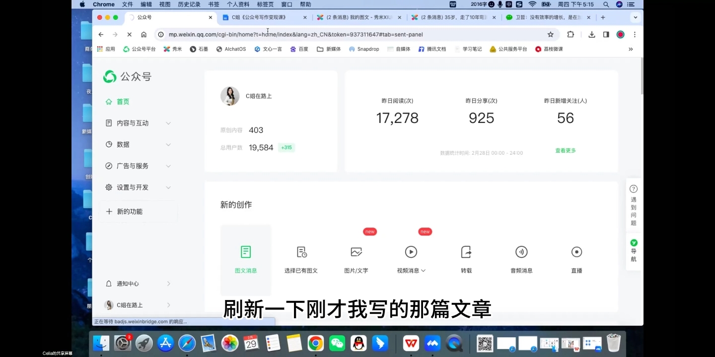 C姐·AI公众号写作变现课-ai轻创