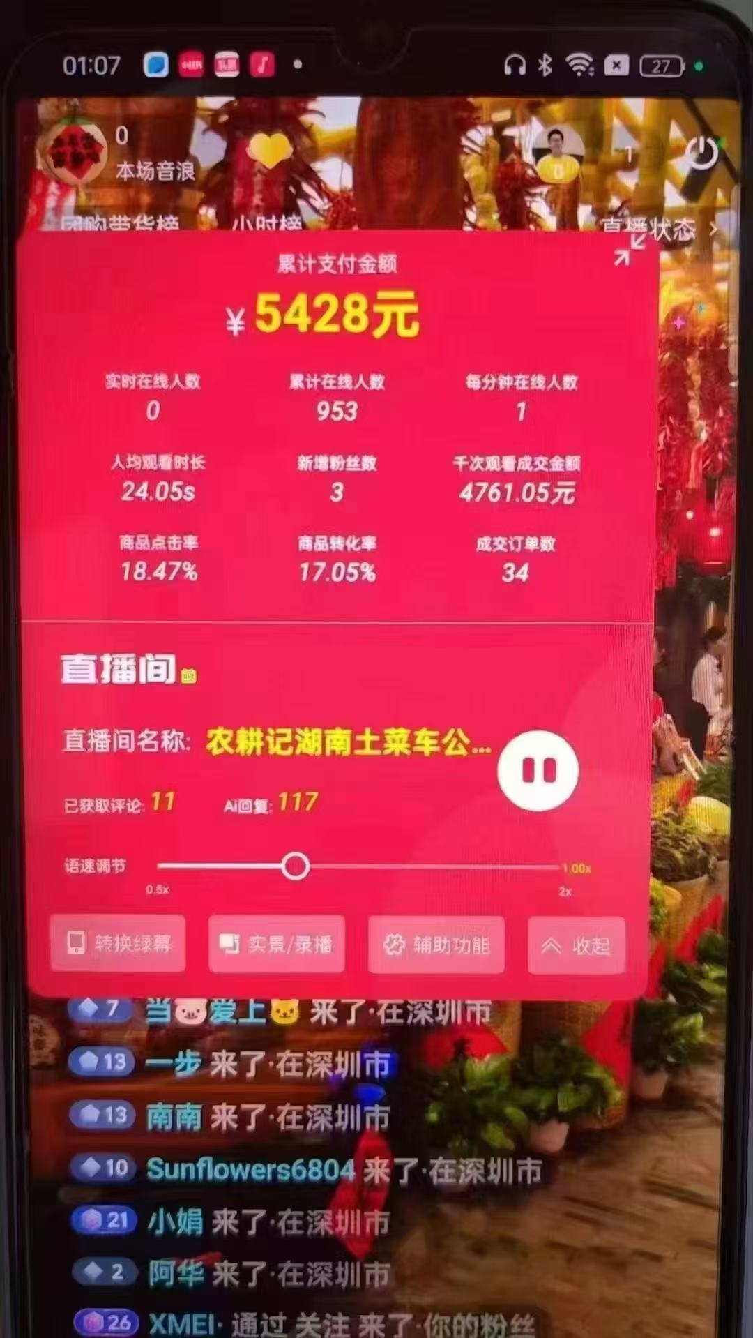 图片[3]-一部手机+AI无人直播系统，小白也能轻松实现24小时躺赚-ai轻创