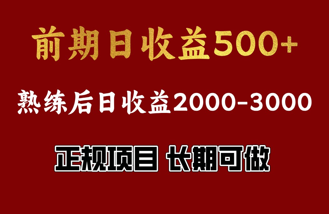 4-10月份暴力项目，收益可观，门槛低，一台电脑在家操作-ai轻创