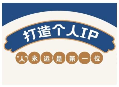 AIP训练营，从定位到实操，带你全方位提升，开启自媒体创富新征程(更新4月)-ai轻创