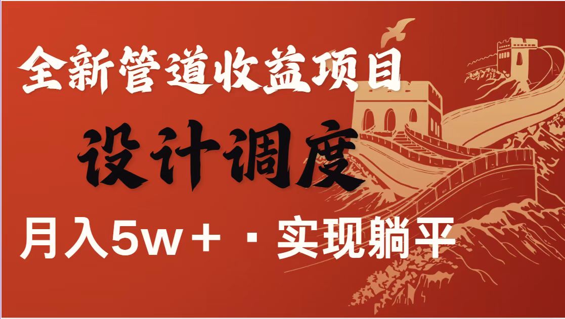 全网首发暴利项目，每天被动收益1500+，长期管道收益！0成本自己做老板！-ai轻创