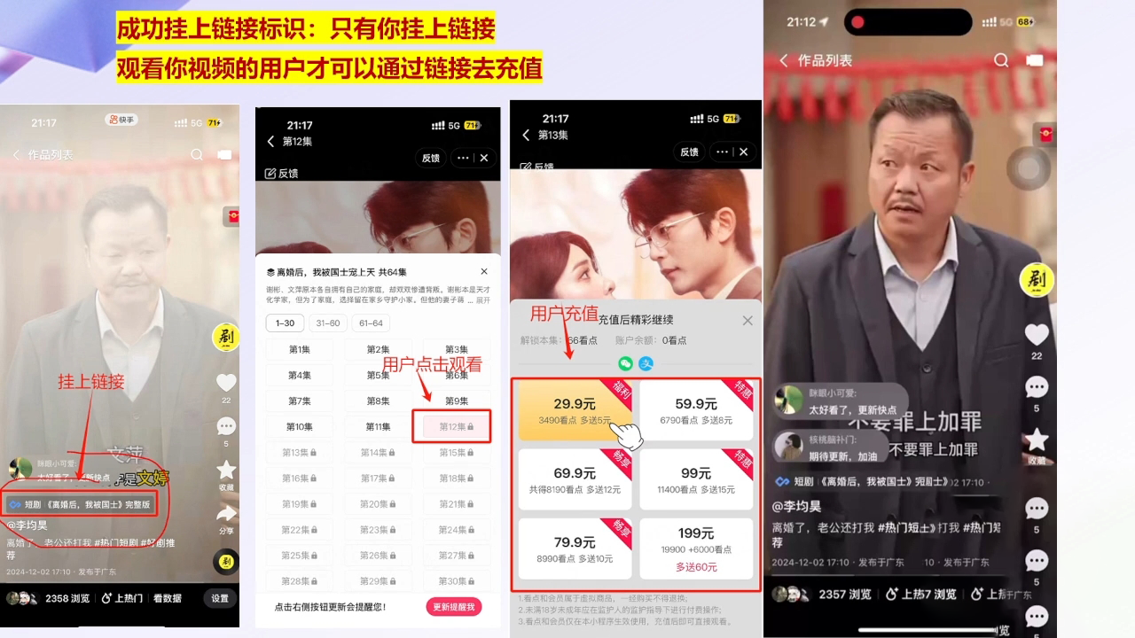 书阳老师·短剧运营变现之路-ai轻创