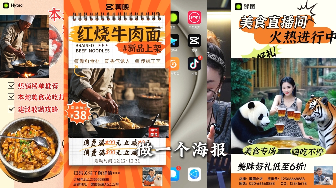 AI赋能新时代·从入门到精通的智能工具与直播销讲实战课-ai轻创