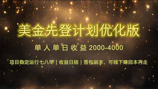连续7-8年创单日收益冠军项目，日收益$600-1200-ai轻创