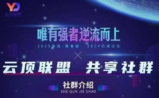 云顶联盟·无人直播实战(更新5月)，最新无人玩法和半无人玩法分享-ai轻创