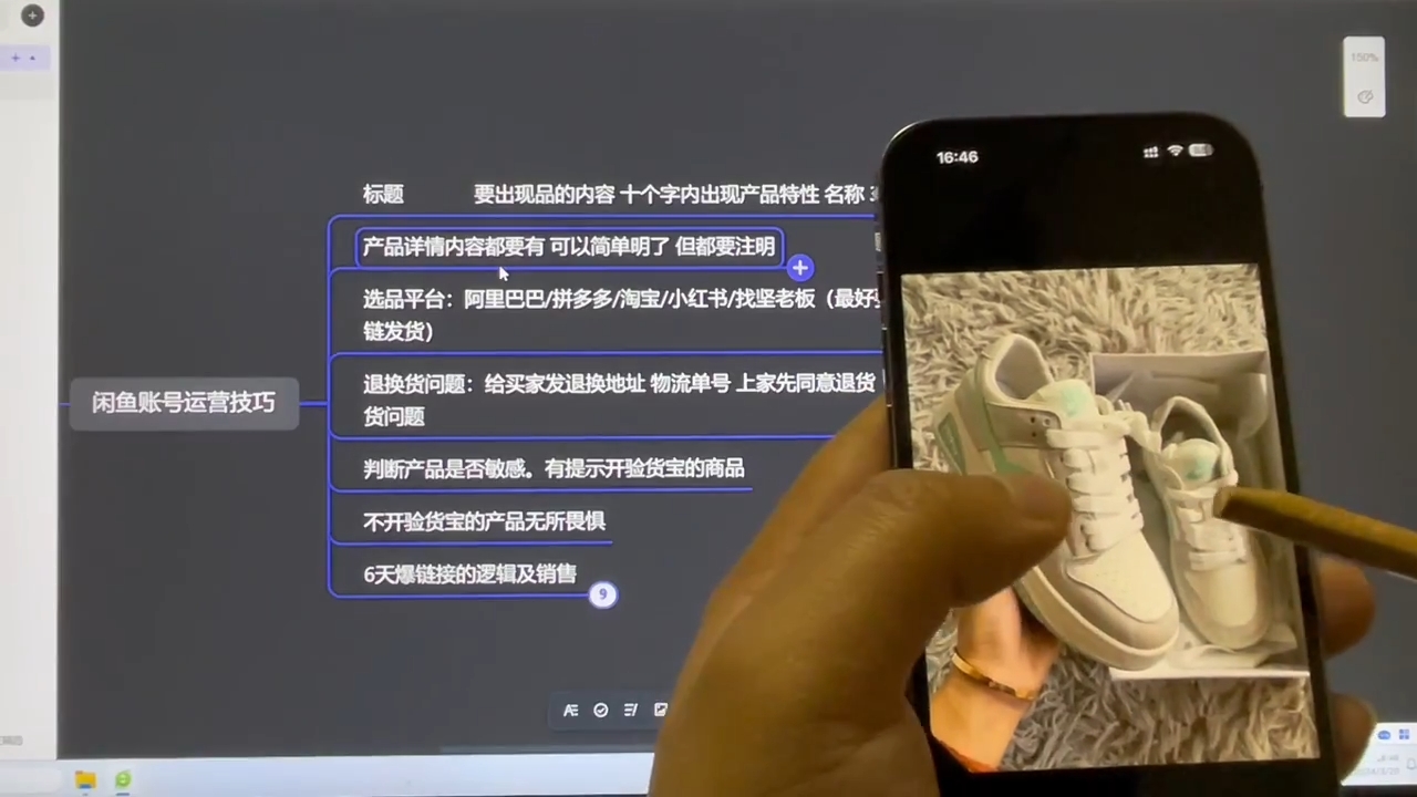 坚老师·小红书&闲鱼开店上架到精通推广-ai轻创