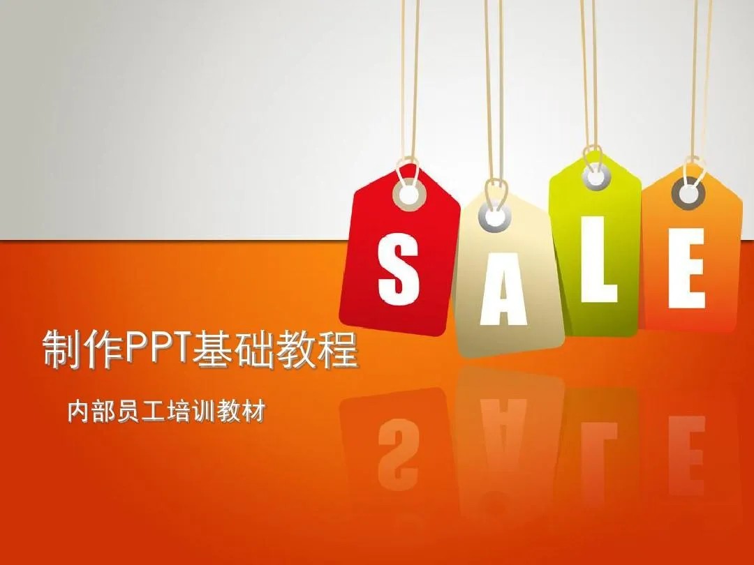 PPT教程合集，入门到精通，附6000+模板！2025年最新整理-ai轻创