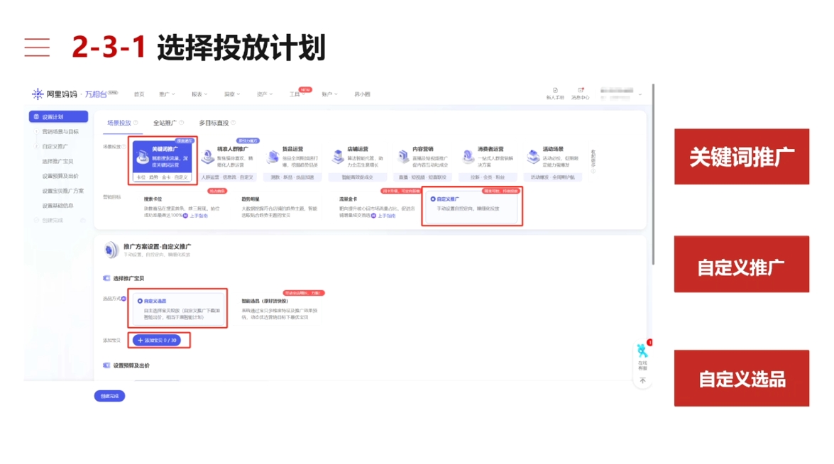 淘宝可复制的微付费起店打法-ai轻创