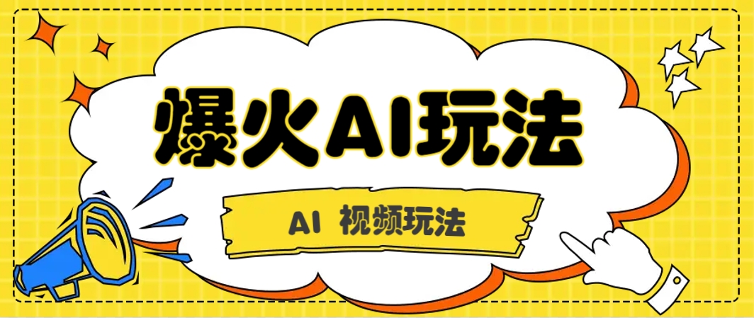 抖音爆火的GPT-4o版甄嬛传动画视频教程+火爆的儿童启蒙古诗词【附详细教程】-ai轻创