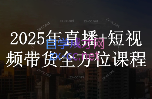 苏酒儿·短视频图文带货+直播带货(更新4月)-ai轻创