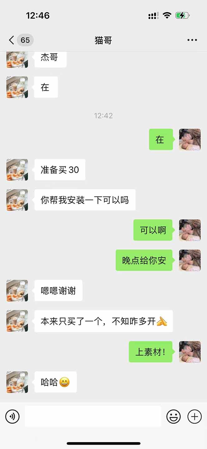 图片[1]-直播助手全自动看大平台直播赚钱，全自动无需人工干预，小白无脑日入1000-ai轻创