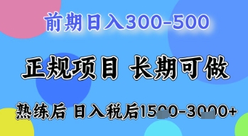 五一节高收益项目，前期做一天收益300-500左右，熟练后日入收益1.5k【揭秘】-ai轻创