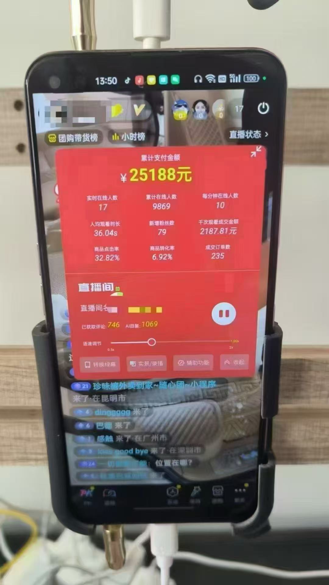图片[1]-一部手机+AI无人直播系统，小白也能轻松实现24小时躺赚-ai轻创