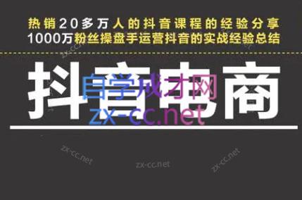 星火联盟·抖音电商带货-ai轻创