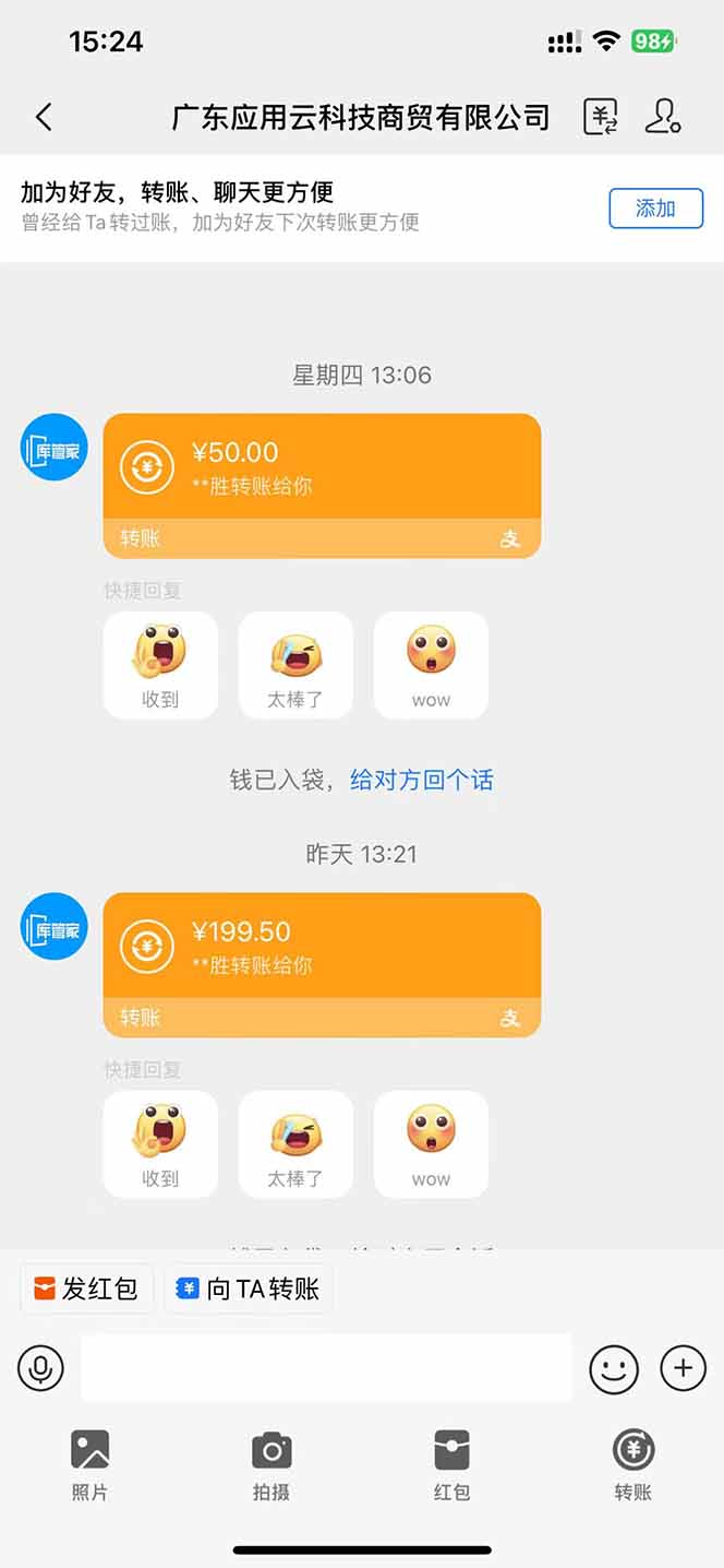 图片[1]-应用云脚本挂机，单机每天收益200—300+，管道收益轻松日入1000+-ai轻创