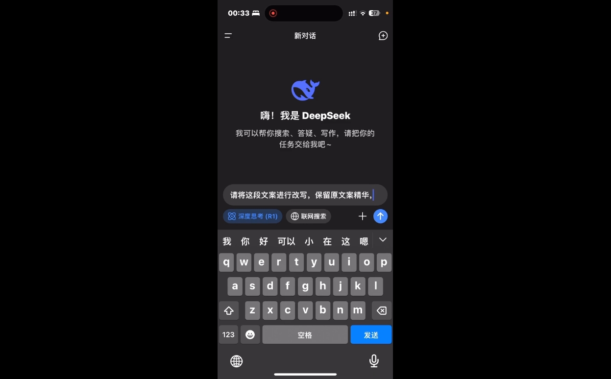deepseek+小红书打造流量生产线实操课-ai轻创