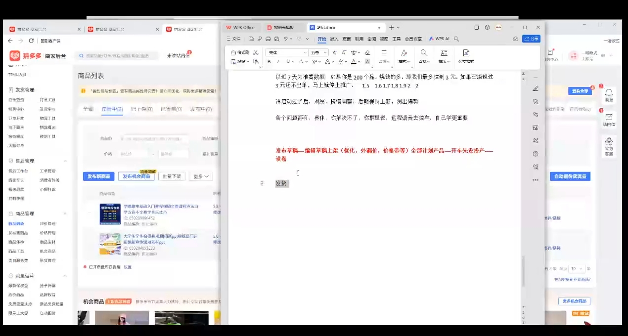 力辛电商·多多虚拟类目玩法实操-ai轻创