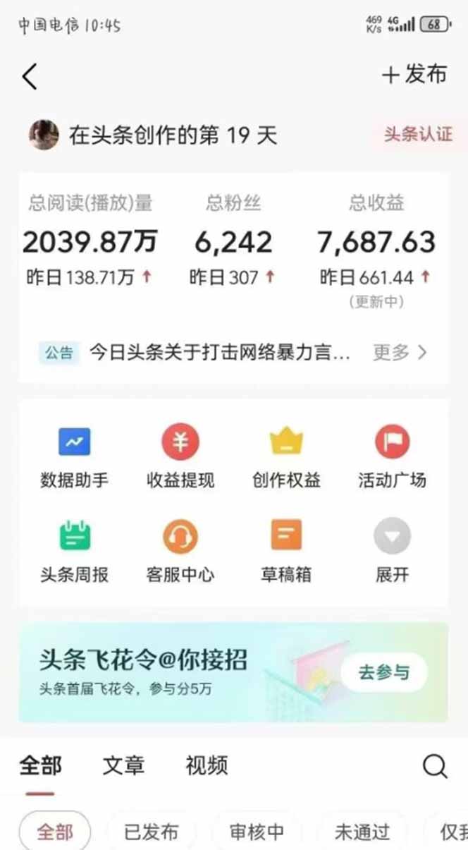 图片[1]-最新AI一键头条原创文章，3分钟一条，0粉丝即可变现，日入1000+-ai轻创