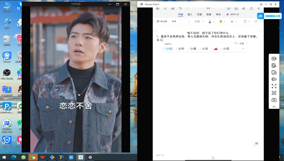 米晨·短剧实操教学-ai轻创