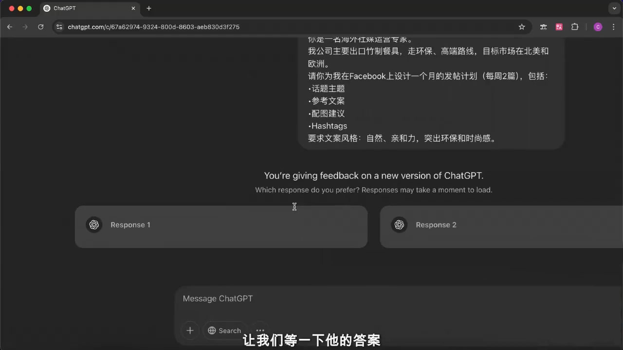 外贸ChatGPT实战课程-ai轻创