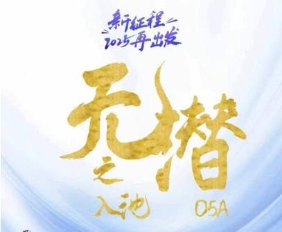 无潜不起全域入池方法论，​2025再出发，全程干货满满，带你掌握全域入池关键技巧-ai轻创